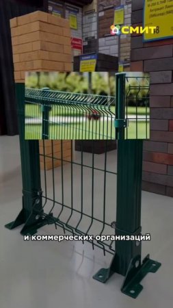 Новинка в СМИТе! Секционный забор!🚀