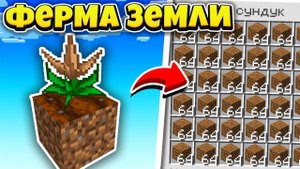 БЕСКОНЕЧНАЯ ЗЕМЛЯ НА СКАЙБЛОК ОДИН БЛОК с Модами - Майнкрафт Выживание с Модами #3