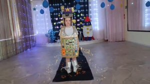 "Космические фантазии"