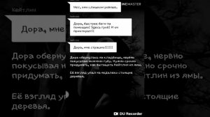 Нити судьбы : 2 часть