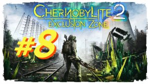 Chernobylite 2 Exclusion Zone прохождение #8