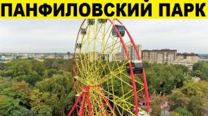 Развлечения в Бишкеке в парках,уезжаем в Россию /Entertainment in Bishkek,we are leaving for Russia