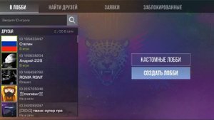 неверте игрокам