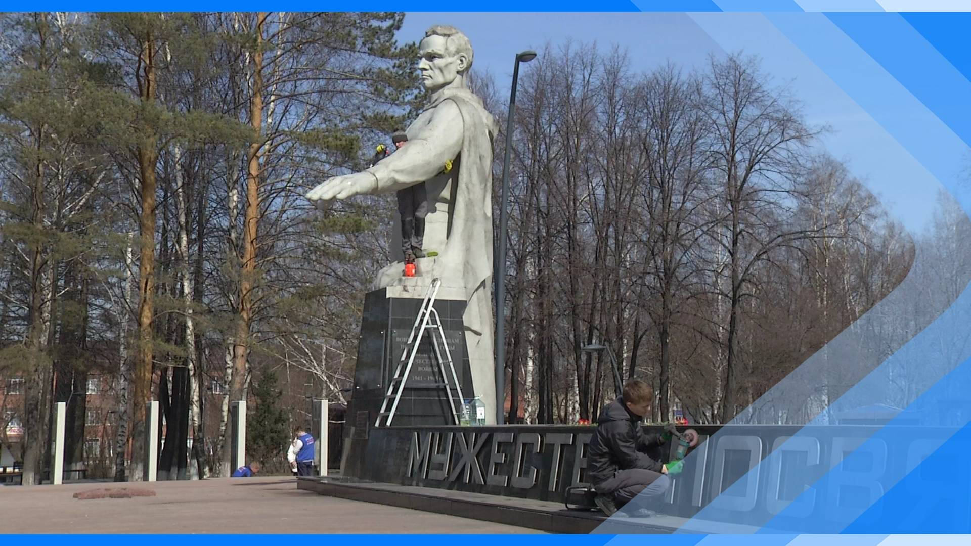 08.04.2025    В Киселевске началась реконструкция памятников