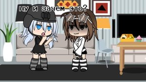 Гача идея не моя