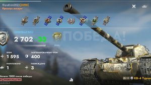 КВ-4Т,Фауст.