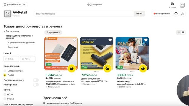 Как сэкономить на комиссии в Яндекс Маркет - оформляй витрину магазина