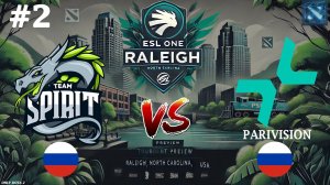 ЛАРЛ ПОКАЗАЛ МИДОВОГО САНД КИНГА! | Spirit vs Parivision #2 (BO2) ESL One Raleigh 2025