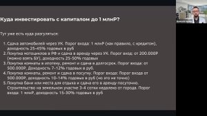 Практикум по созданию пассивного дохода в 2024 году
