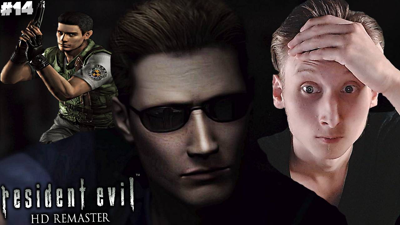 ВЕСКЕР ЛЕГЕНДАРНЫЙ ► RESIDENT EVIL 1 HD REMASTER ► #14