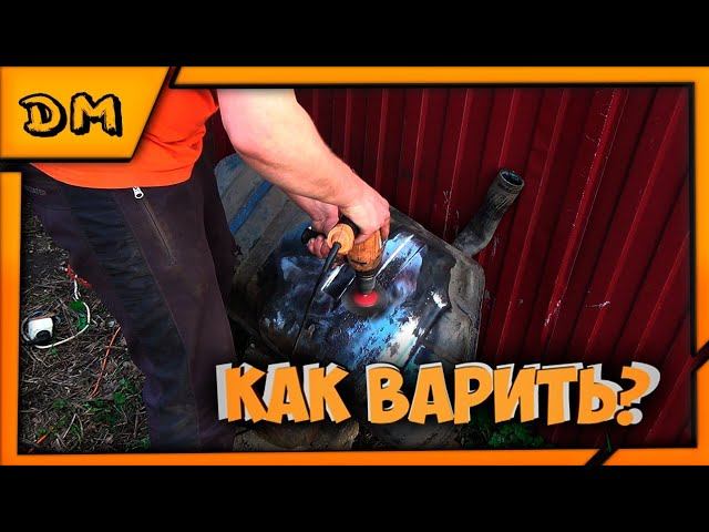 Как заварить бак и не взорваться? Как подготовить бензобак к сварке, промывка бака, продувка смотреть онлайн