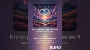 Кто спросит - как там Бог_