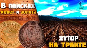 Первый полноценный выезд этого сезона