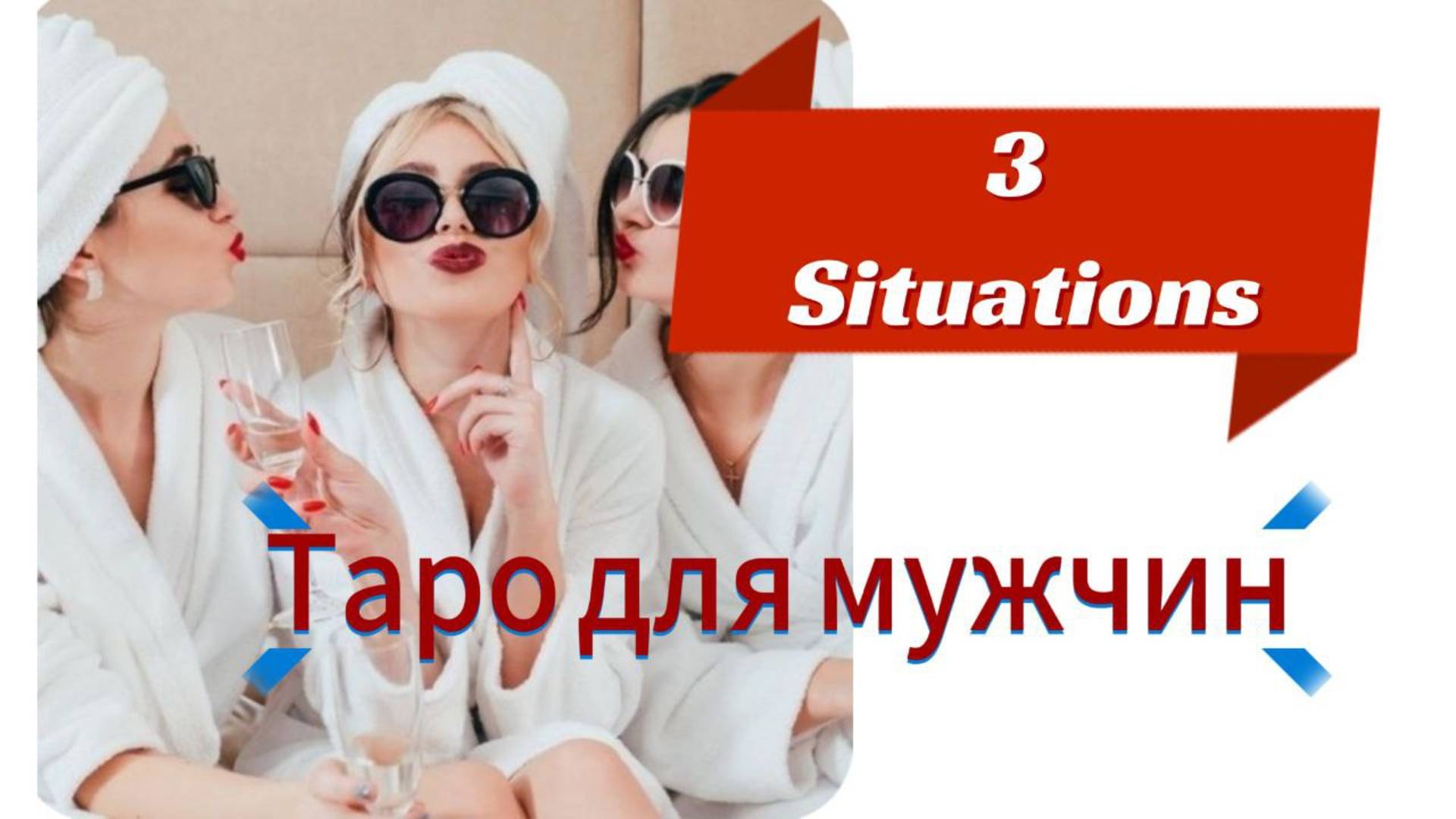 ТАРО для МУЖЧИН ❗ КАКТЕ НОВОСТИ ЛЕТЯТ   К ВАМ ✨🚀😲  #мужскоетаро#гаданиедлямужчин#гаданеонлайн