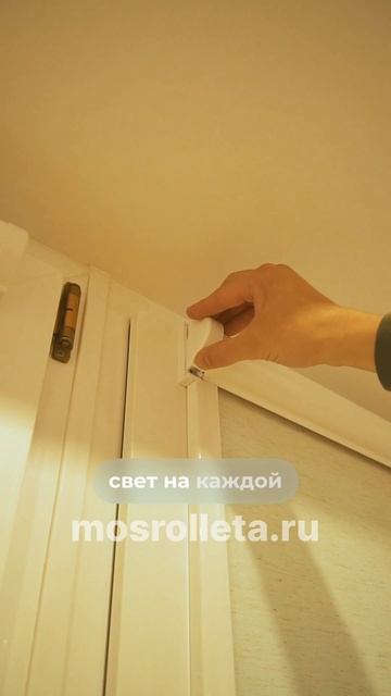 Рулонные шторы. Заказ по ссылке в шапке профиля. #рулонныешторы #рулонныешторыблэкаут