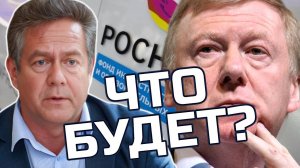 ДЕНЬГИ ЧУБАЙСА АРЕСТОВАЛИ? | ПЛАТОШКИН