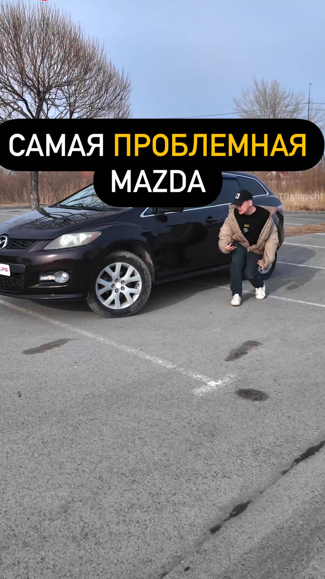 Самая ПРОБЛЕМНАЯ MAZDA
