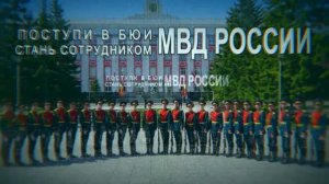 Барнаульский юридический институт МВД России