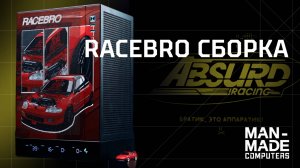RTX 5070 & AMD Ryzen 7 7700 в DEEPCOOL CH170 DIGITAL | Компьютер для RACEBRO