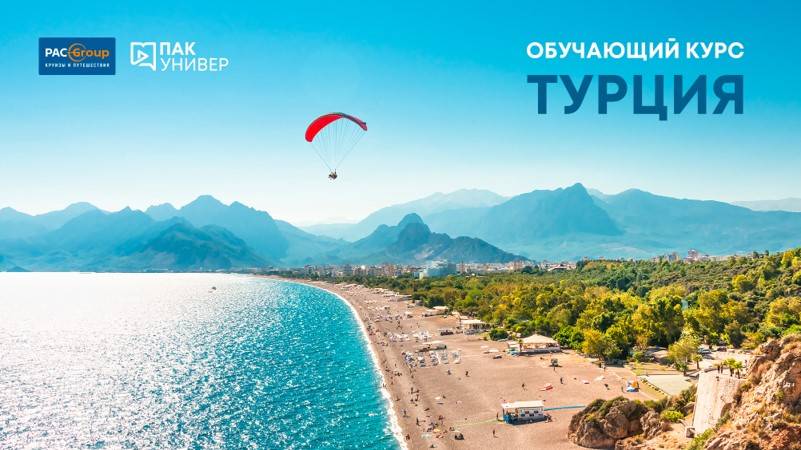 Анталия и Бодрум. Voyage Hotels