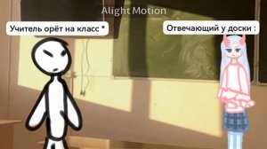 тот самый чел у доски когда учитель обернулся