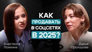 Как продавать в соцсетях, чтобы не было ШТРАФОВ? Закон о рекламе 2025