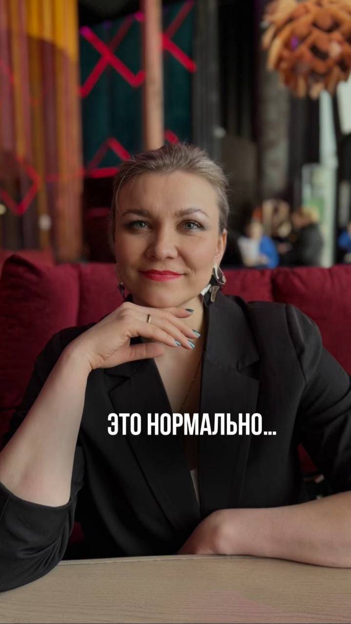 Это нормально: