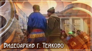 Проводы зимы, середина 90х годов. Город Тейково, Ивановская область.