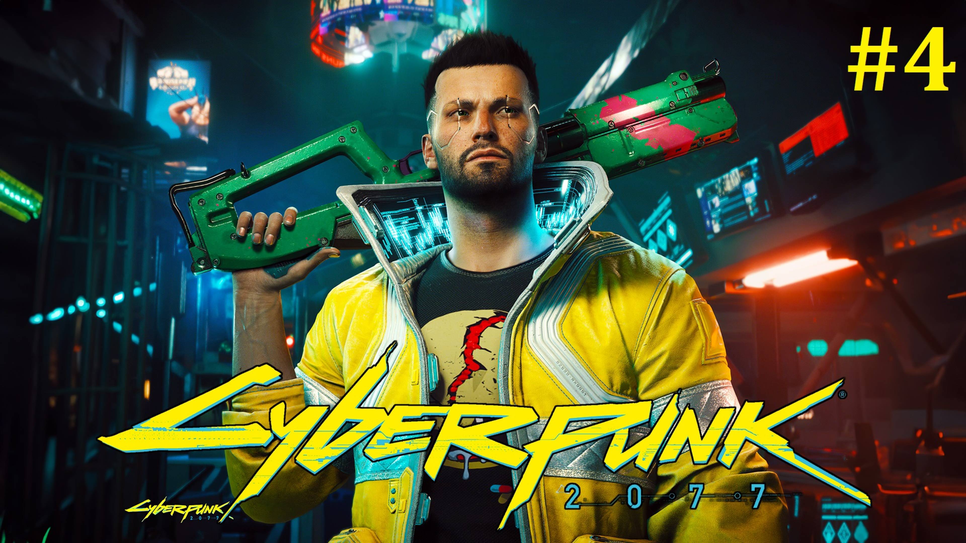 Cyberpunk 2077 Перепрохождение ► Стрим #4