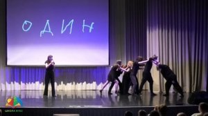 Спектакль "Один" Театральная лаборатория "Притяжение" МАОУ СШ 152