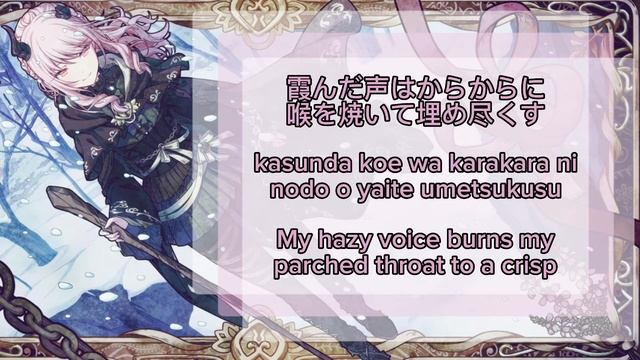 [GAME SIZE] Lower One’s Eyes ロウワー Mizuki Akiyama 暁山 瑞希 Alternate Vocal
