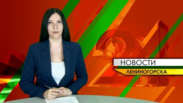 "Новости Лениногорска" от 08.04.2025