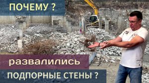 Дешёвые подпорные стены — ловушка или выгода? Узнайте правду!