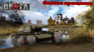 Прохожу боевое крещение в Men of War