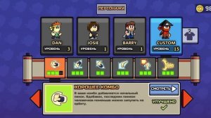 дендимен прохождение часть первая