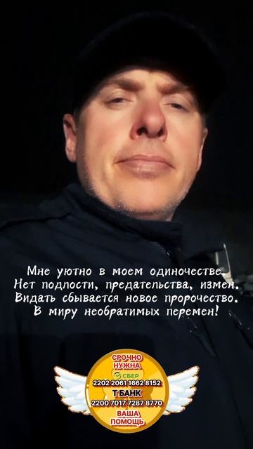 🫠 Мне уютно в моем одиночестве, нет измен,подлости. #shorts 🍀 Комиссаров Эдуард Михайлович 🍀