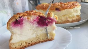 Очень вкусный пирог. Нежней чем чиз кейк