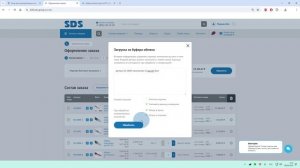 Работа с заказом