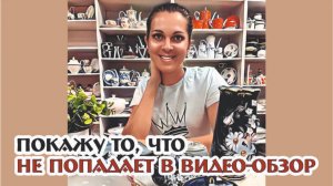 покажу Вам то, что НЕ ПОПАДАЕТ в ПРЯМОЙ-ЭФИР, распаковка нового