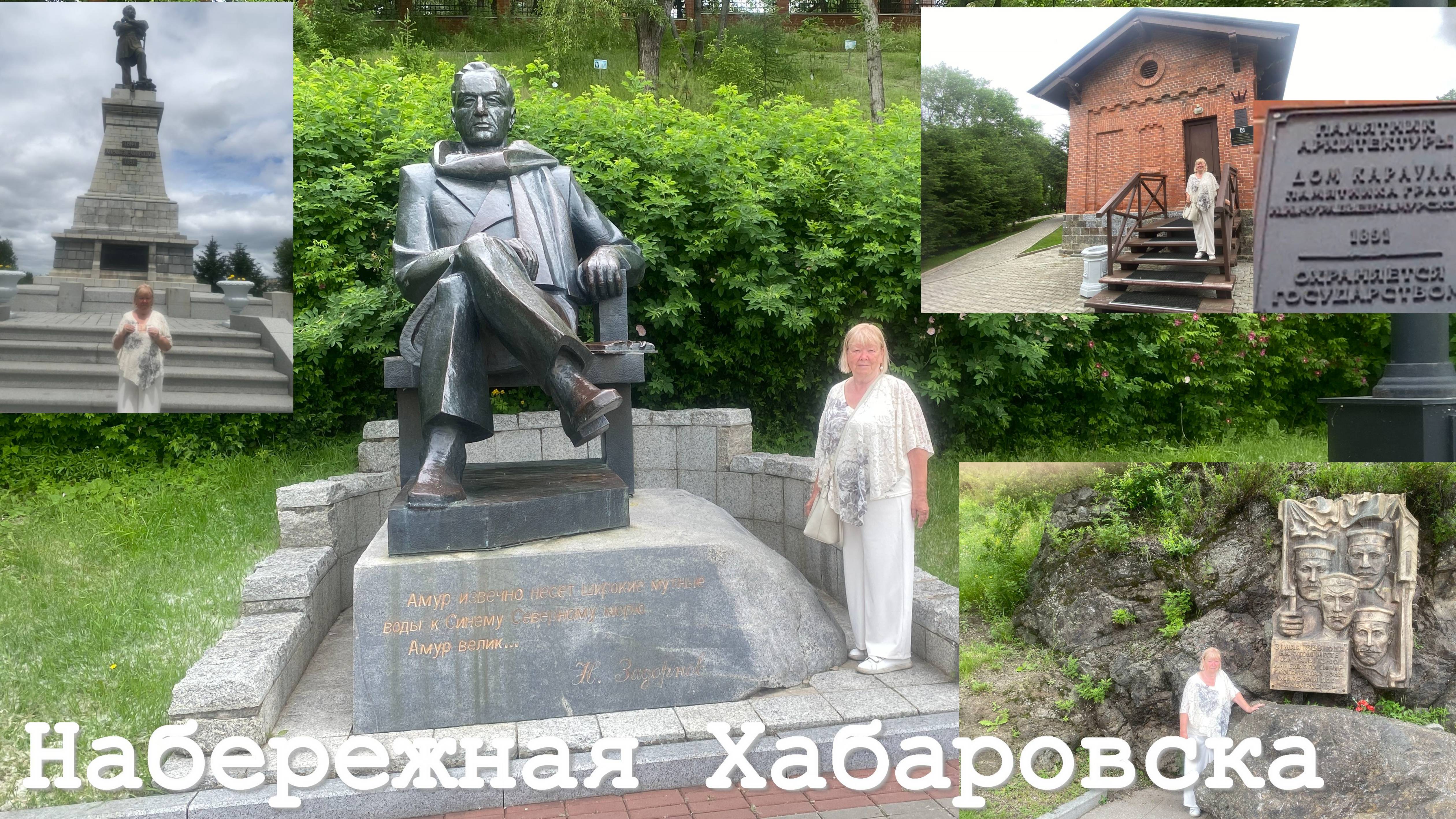 Прогука по набережной Амура в Хабаровске смотреть онлайн