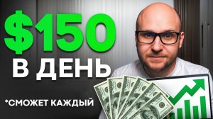 Дорвеи 2025: Заработок онлайн для ленивых