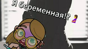 Я беременна!?🤰/ avatar world /