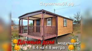 Дачный дом Диана-2 от Смоленского Комбината МПК