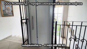 Монтаж самонесущей лифтовой панорамной шахты и установка лифта PAPPAS.