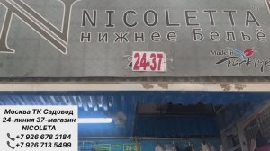 NICOLETTA ТУРЕЦКОЕ БЕЛЬЕ-КАЧЕСТВО ПО ДОСТУПНОЙ ЦЕНЕ !