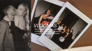 VLOGMAS part 2. День рождения подруги. Распаковка подарков. Каникулы во Владивостоке