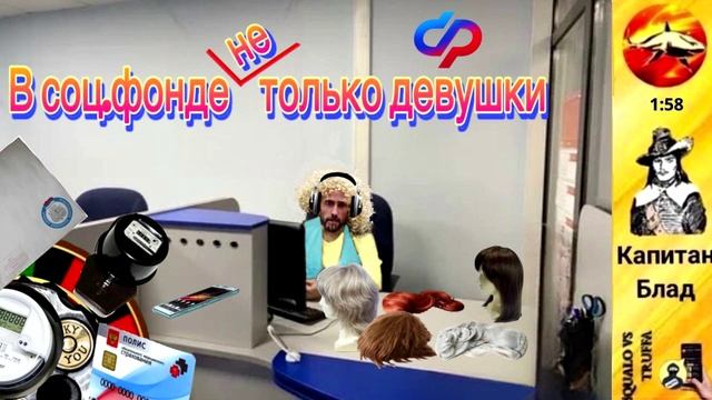 Телефонное мошенничество. Автор - капитан Блад