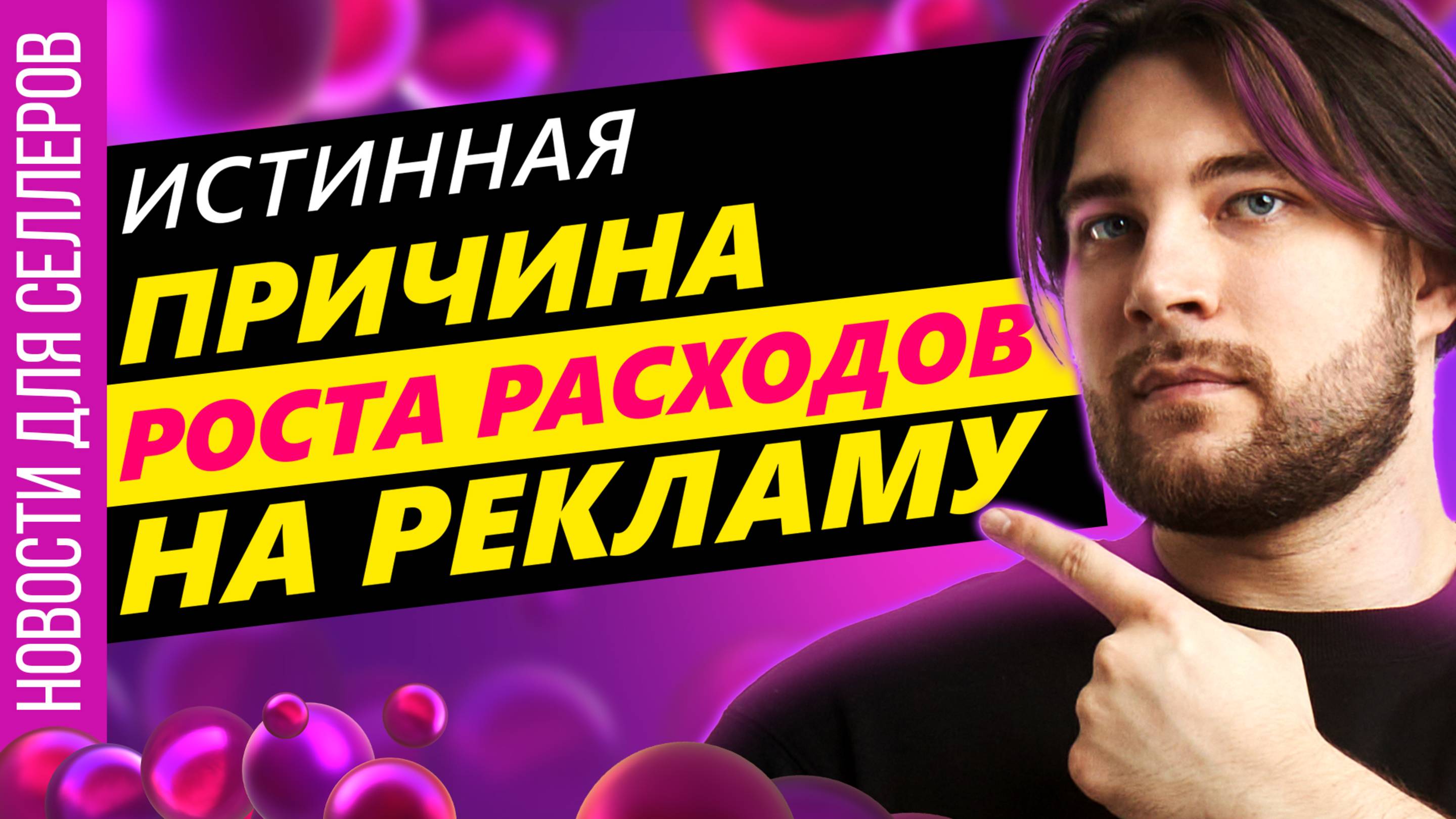 Изменения в аукционе | Новые сервисы от ВБ | Как изменились автоакции