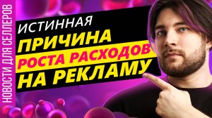 Изменения в аукционе | Новые сервисы от ВБ | Как изменились автоакции