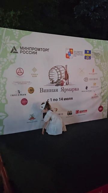 #Анапа 2024 Винная Ярмарка в Анапе с 1 по 14 июля 2024 г. на Набережной Анапы у PARK HOTEL.